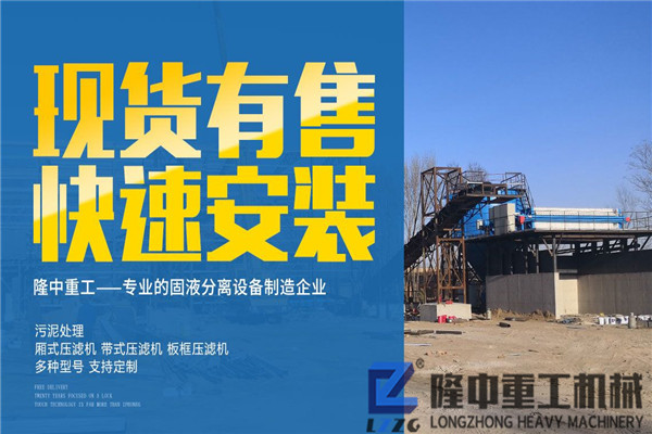投資洗沙生產(chǎn)線一年盈利多少？關(guān)鍵看您選哪家尾礦污泥壓濾機