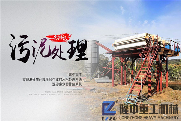 污泥壓濾機設(shè)備銷量、價格直線上漲，為何它被洗沙生產(chǎn)線如此青睞？