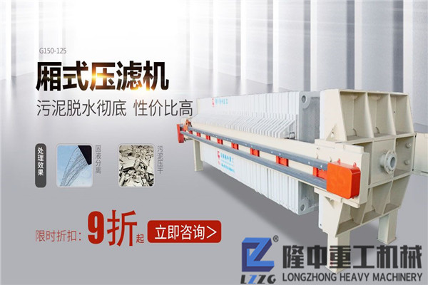 .廂式壓濾機設備的污泥是否壓干如何判斷？