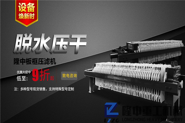 洗砂生產(chǎn)線日產(chǎn)需求量大，廂式壓濾機(jī)需要投資多少錢？
